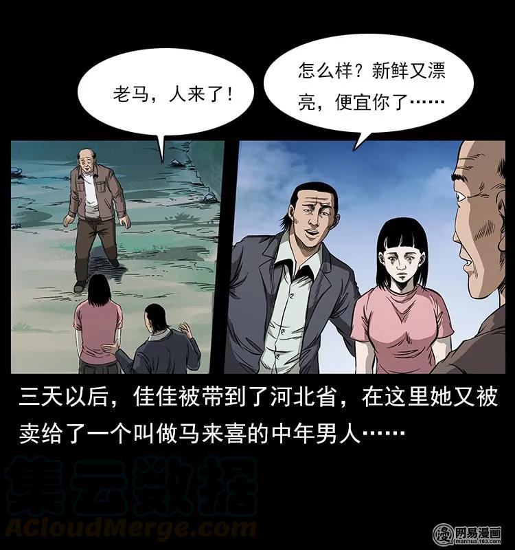 122 邪骨灵牌44