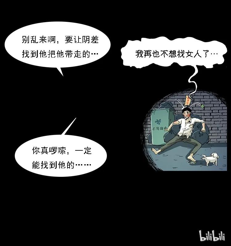 072 渣男之鬼79