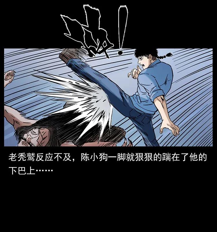 280 西域食尸鬼70