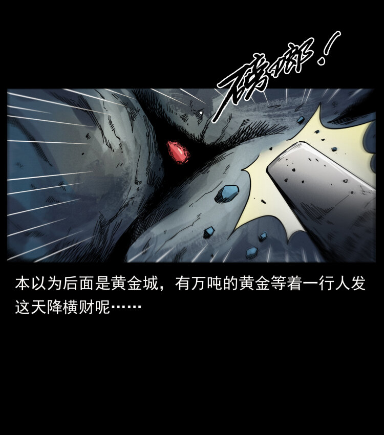 435 凶鬼猎人73