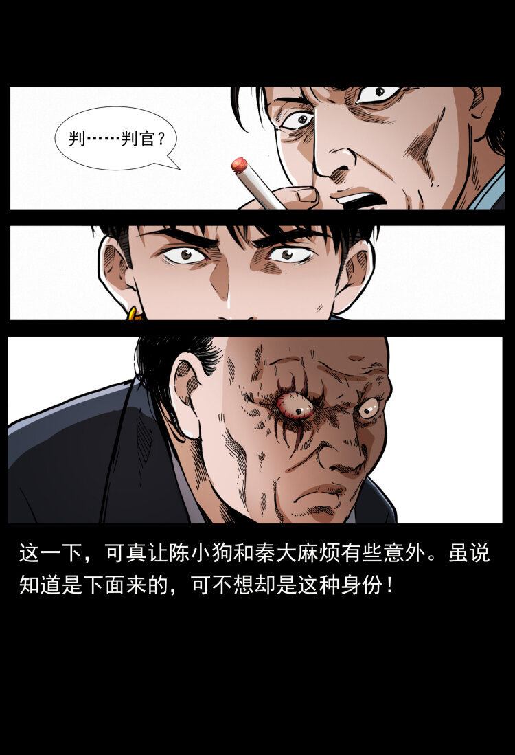 411 判官86