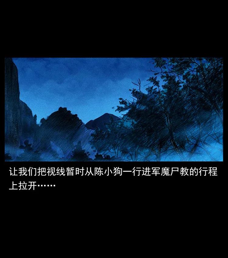 368 上古尸毒1