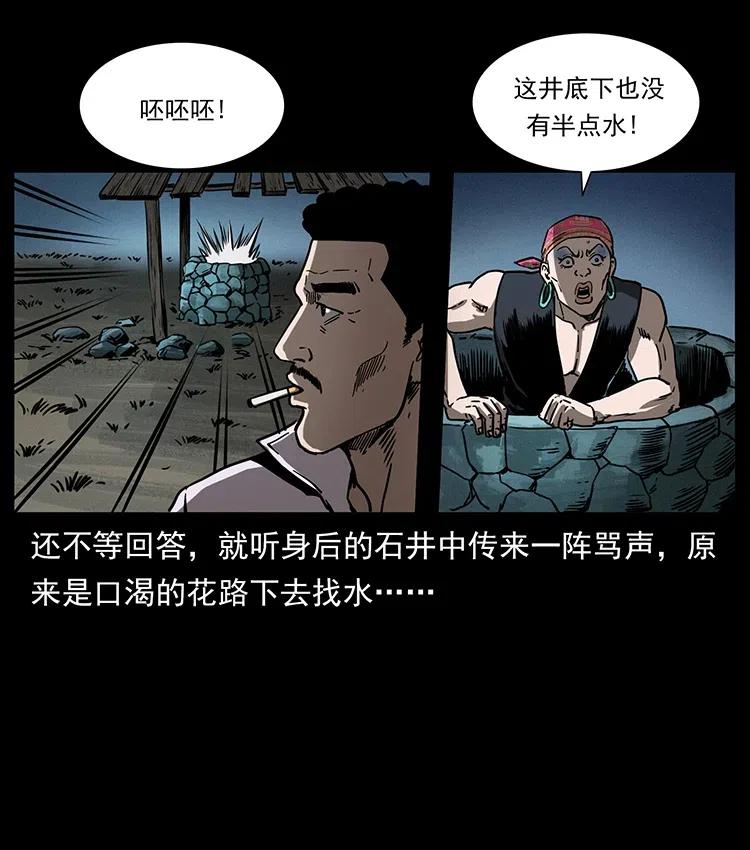359 尸魃38