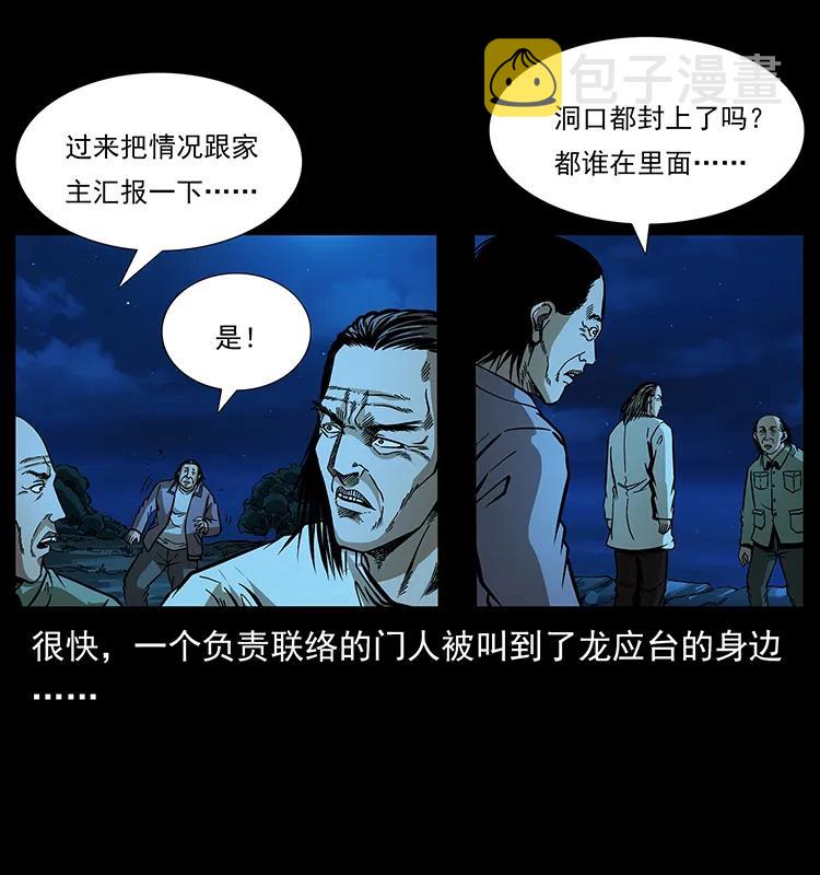 177 死亡洞5