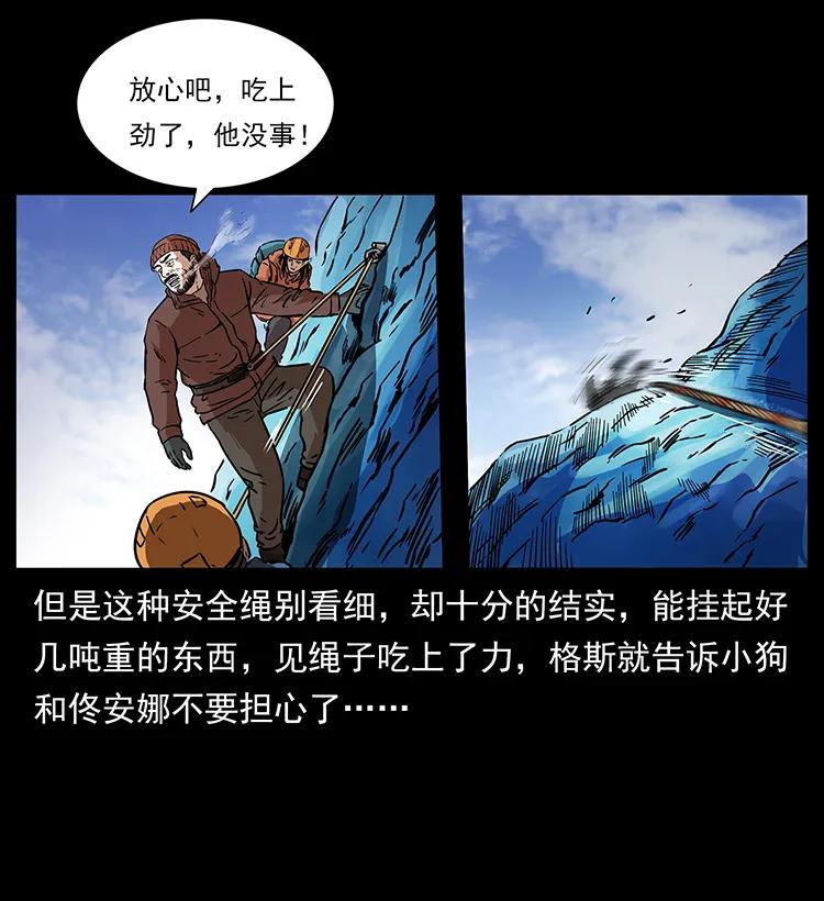 266 昆仑之眼51