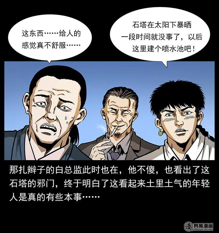 151 京西烧骨塔（下）82