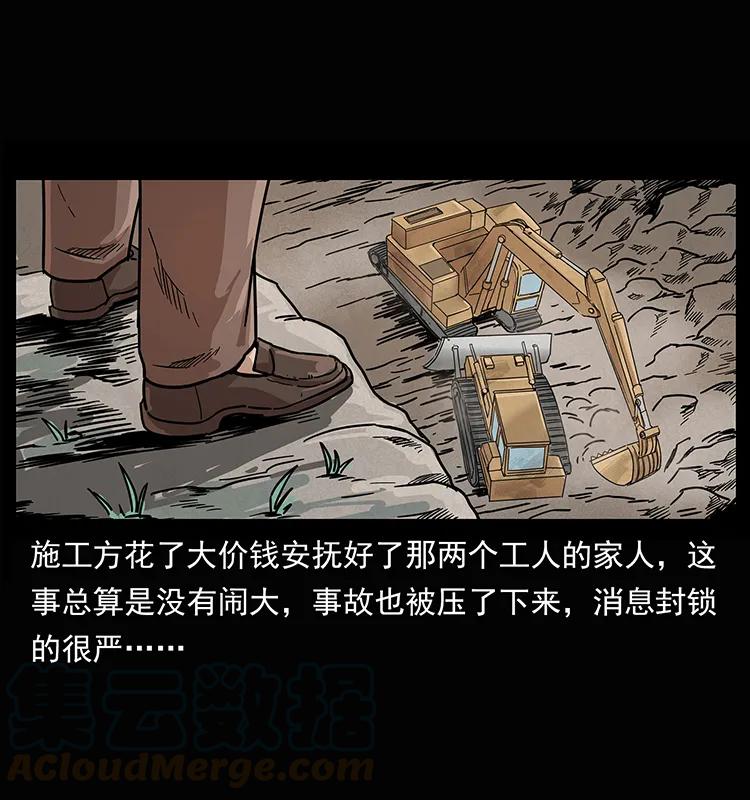 207 尸王！64