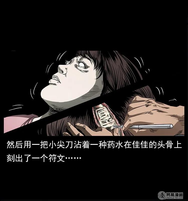 122 邪骨灵牌42