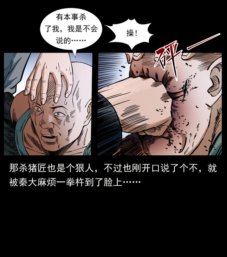 410 猎杀阴差66