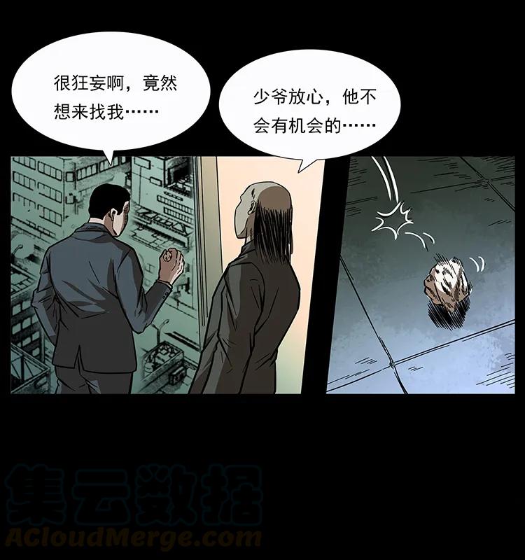 155 魇术92