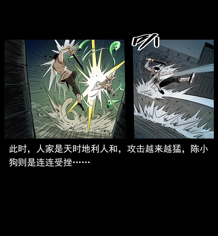 379 皮家三鬼71