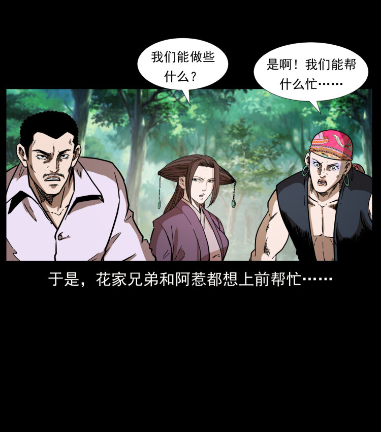 396 毁世之战6