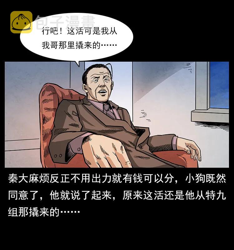 114 凶楼诡影11