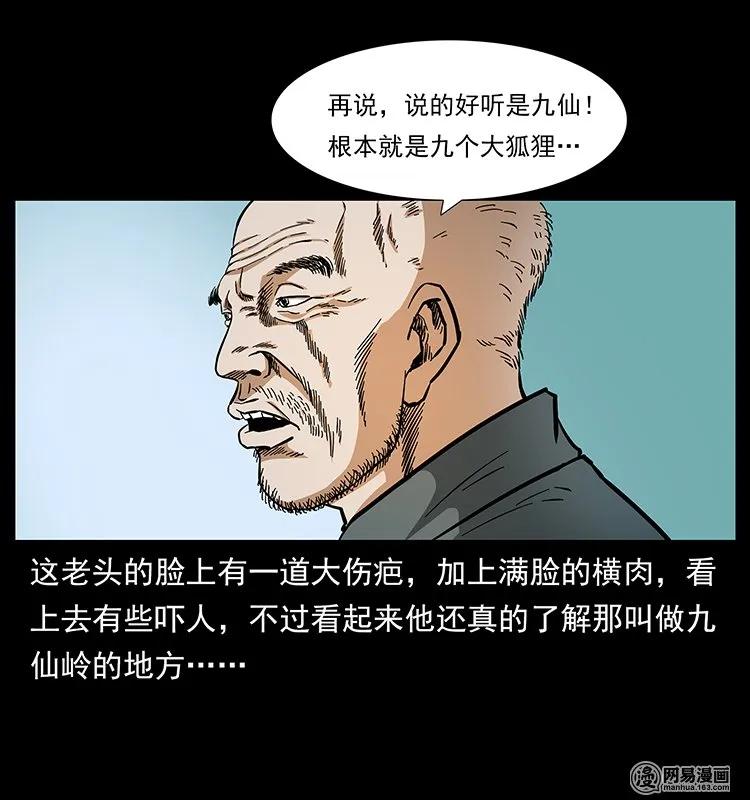 137 长白山毛脸怪7