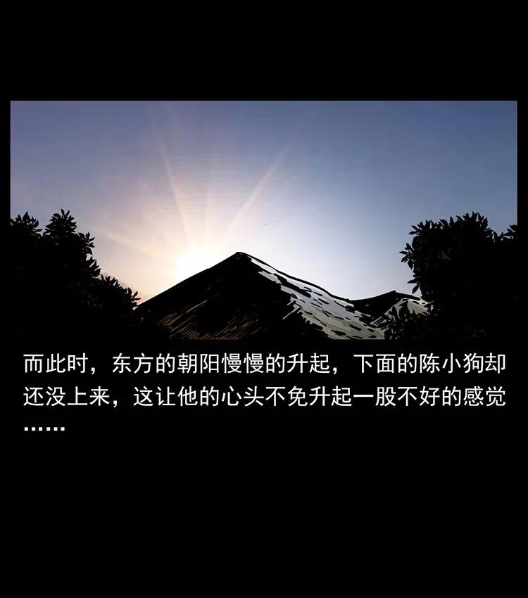 336 一起炼尸吧！86