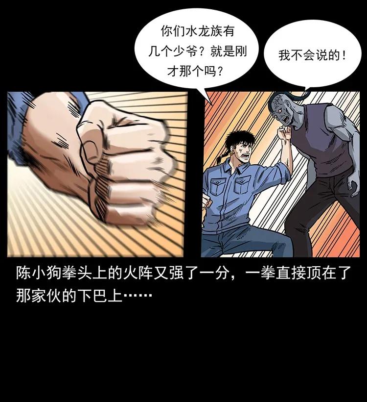 286 恐怖通天蟒37