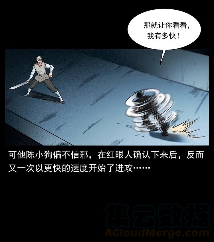 377 尸眼57