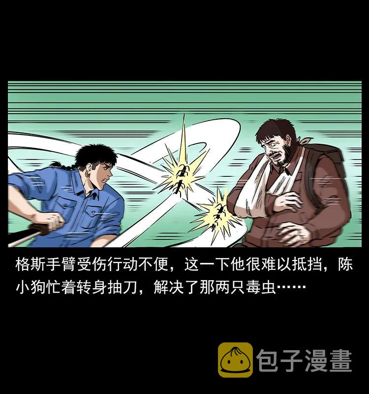 277 三头蛇50