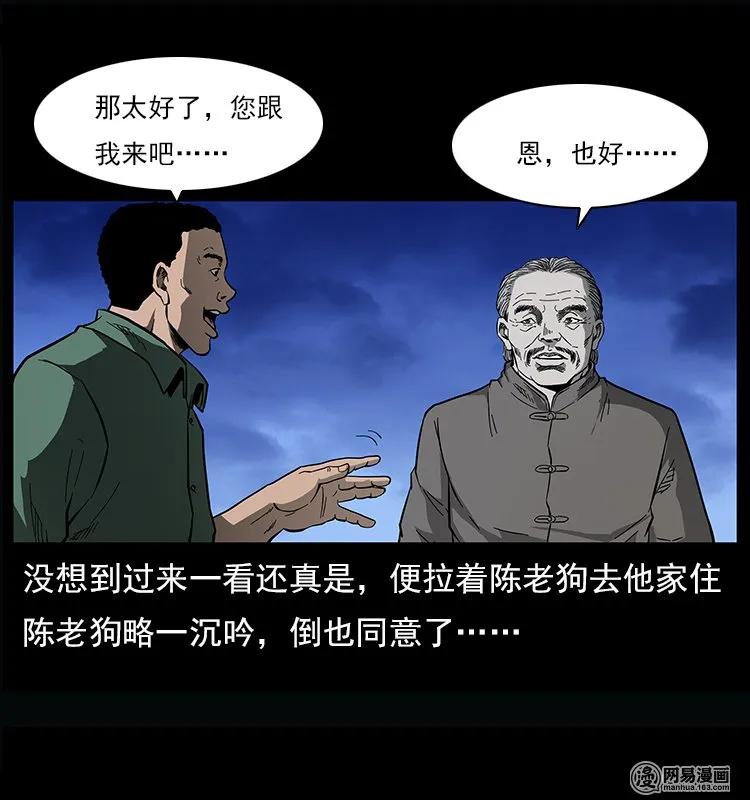 122 邪骨灵牌69