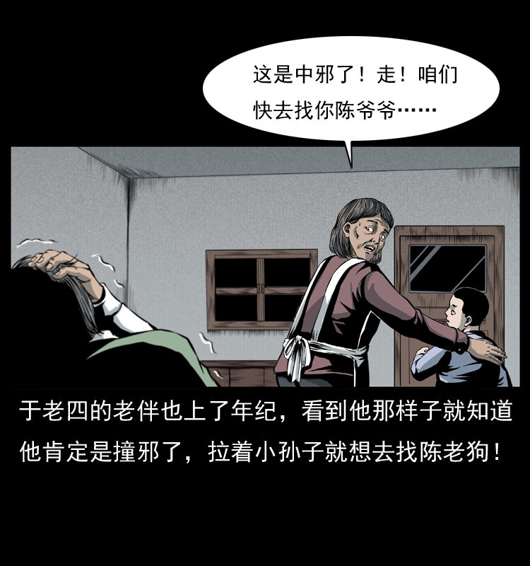 010 带回来的女鬼25