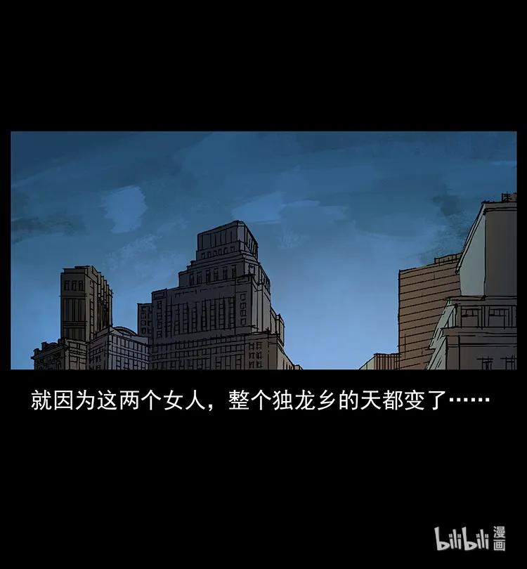 201 神之陨落90
