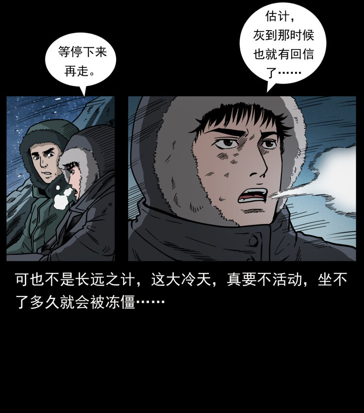 464 山神，山神！7