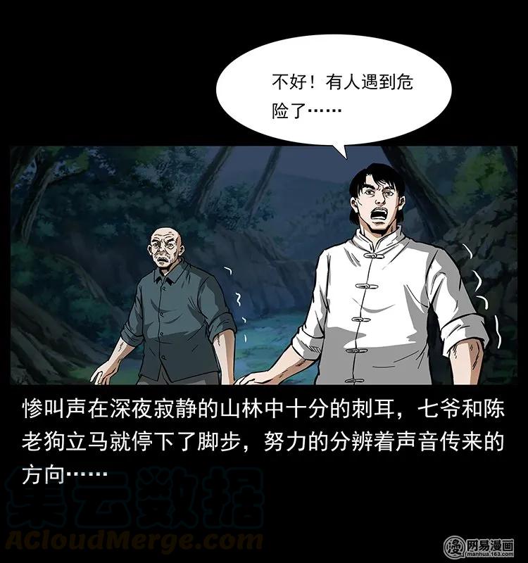 138 长白寻妖24