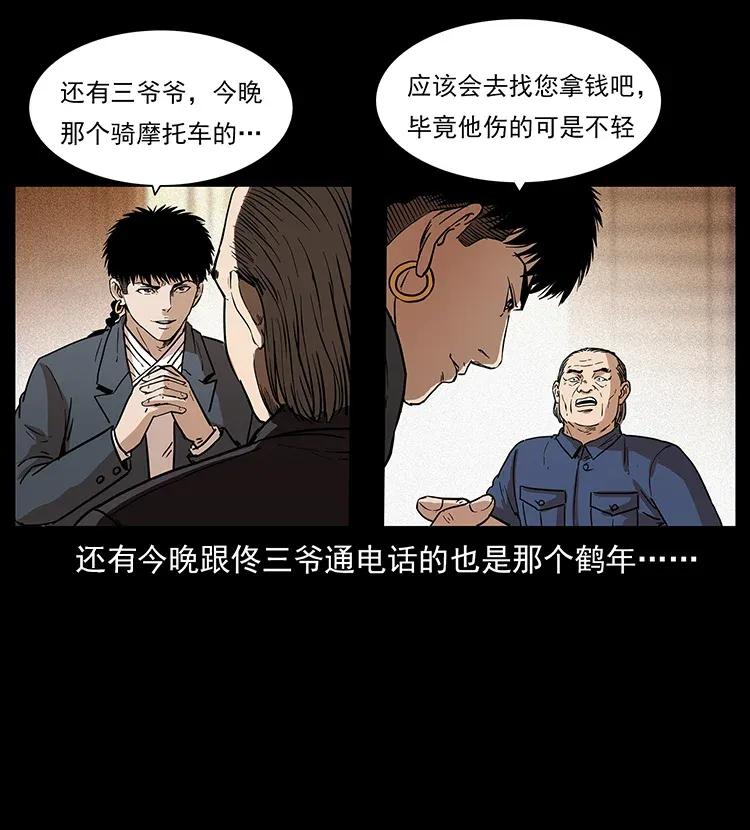 309 放马过来！65