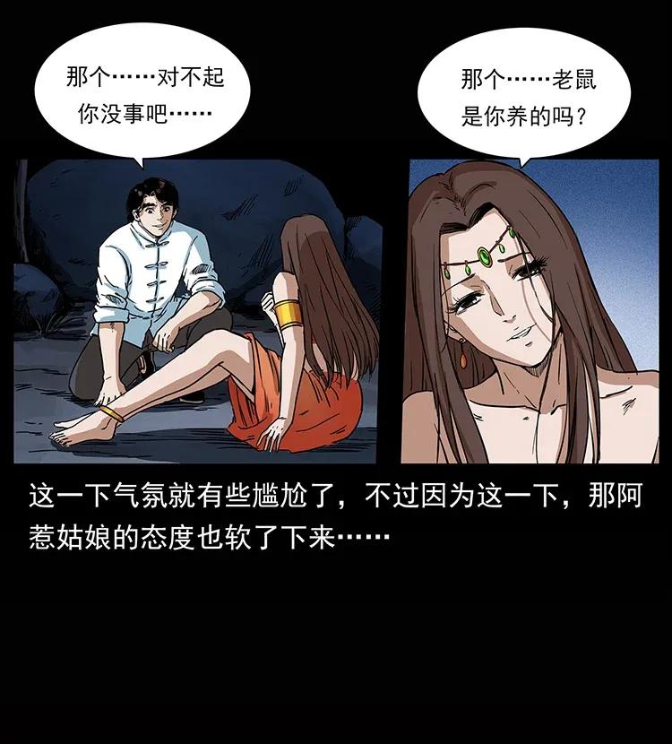 302 湘西寻尸22