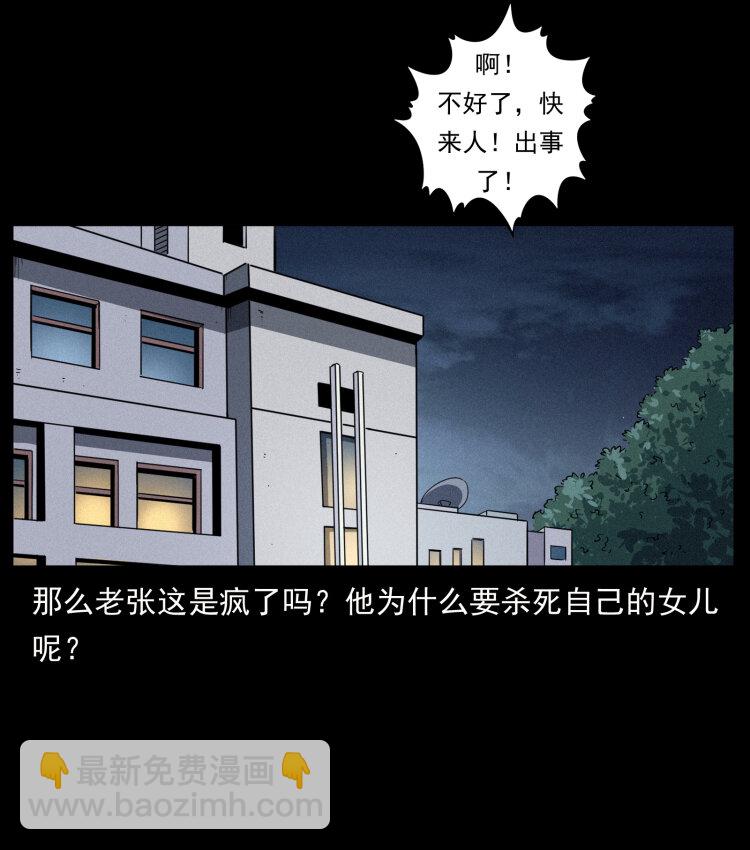 449 上古悬案42