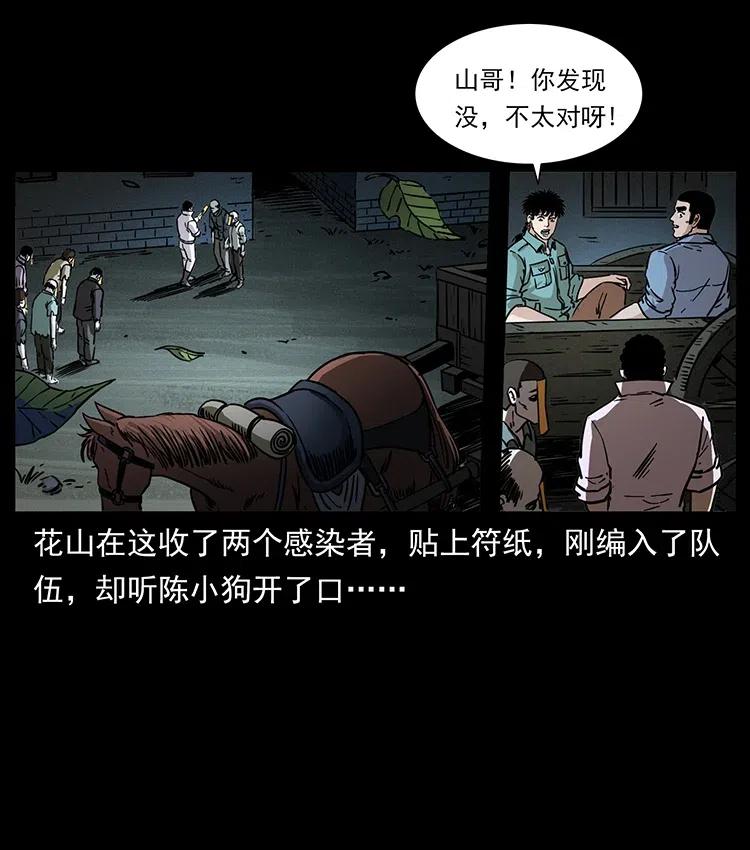 359 尸魃35