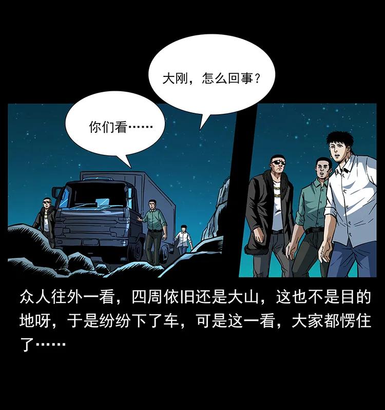 167 陈老狗遇险6