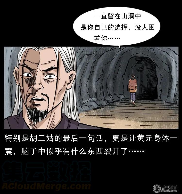 107 黄元其人65