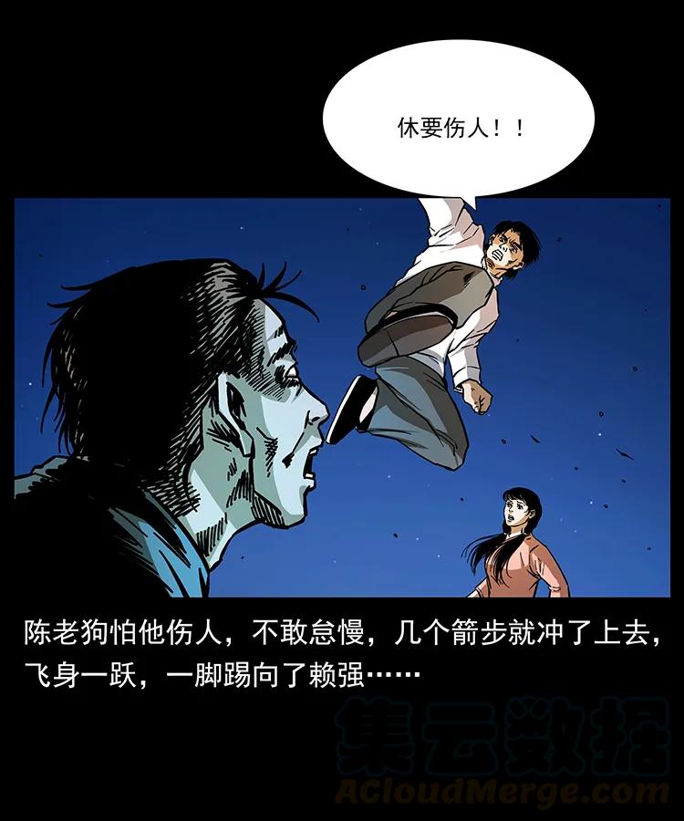 164 丧尸蛊32