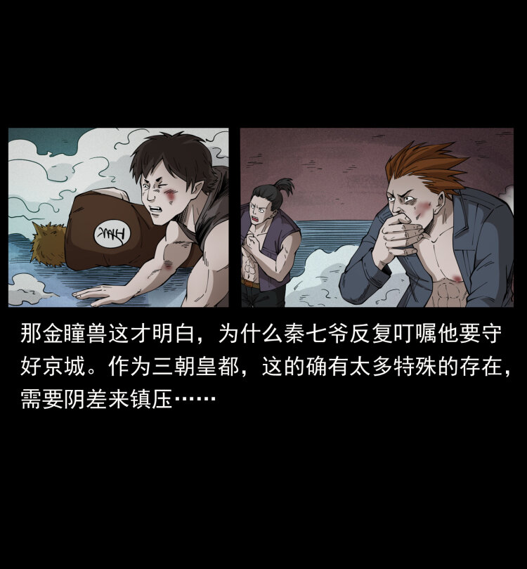 430 京城之危10