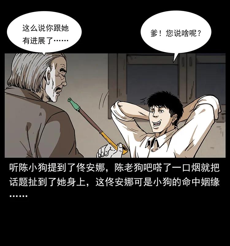 233 又见养鬼人10