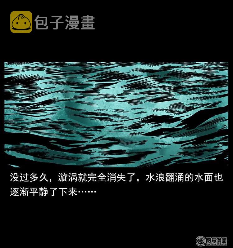 131 阴河河眼57