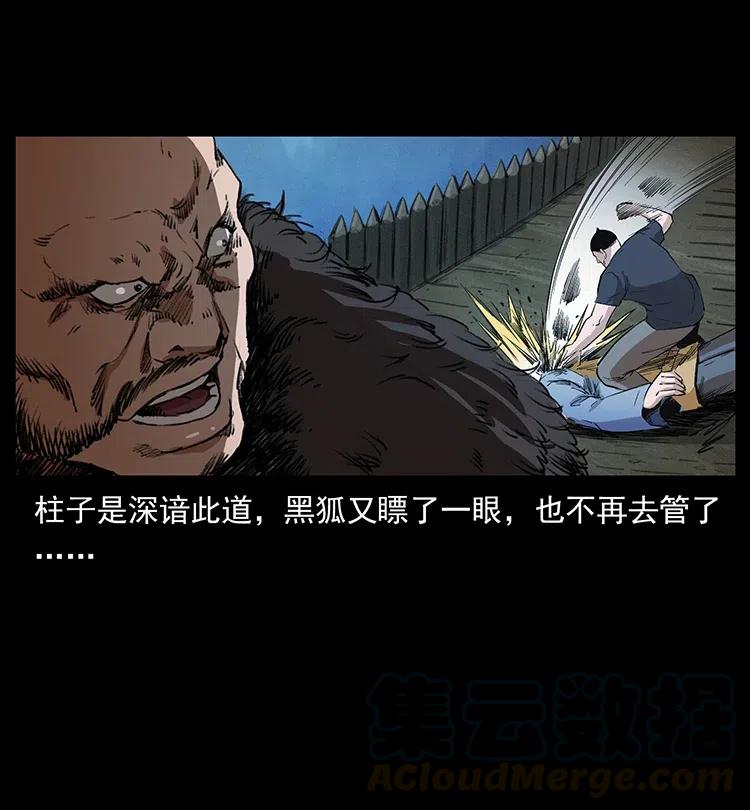 378 死地活路87