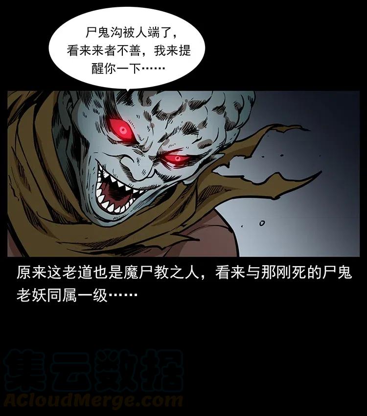 359 尸魃6