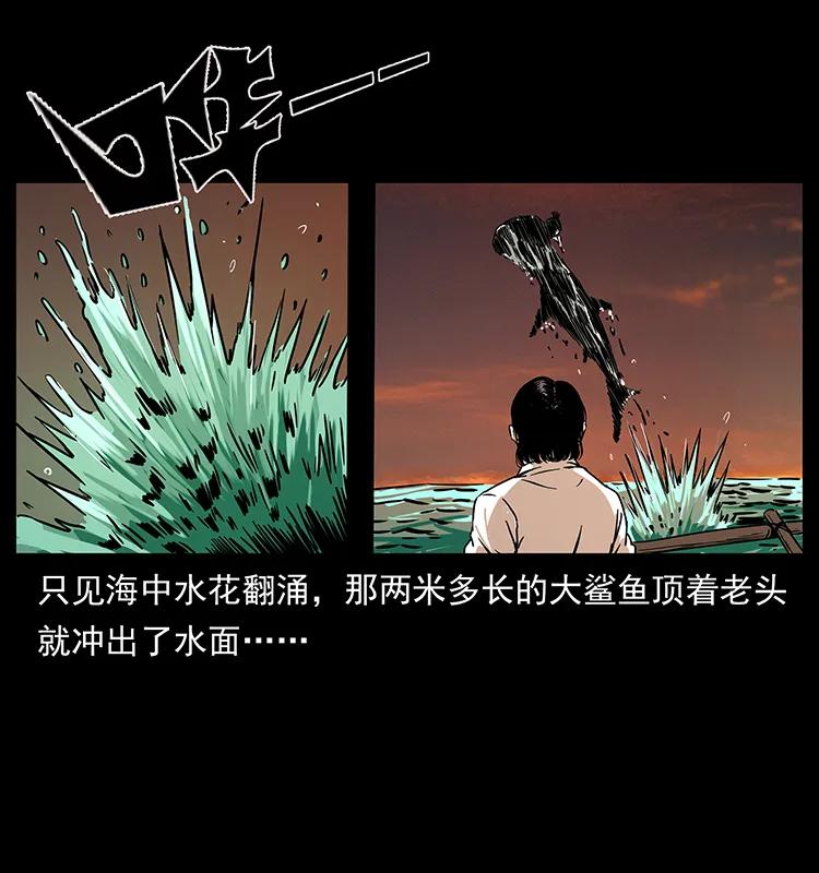 232 鬼岛凶兽83