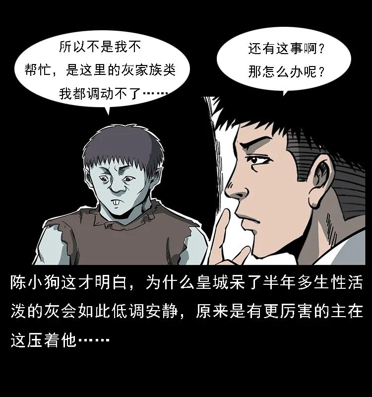 086 冷寒宫冤魂18