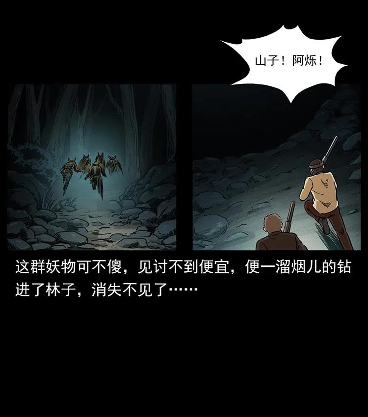 333 湘西的下马威31