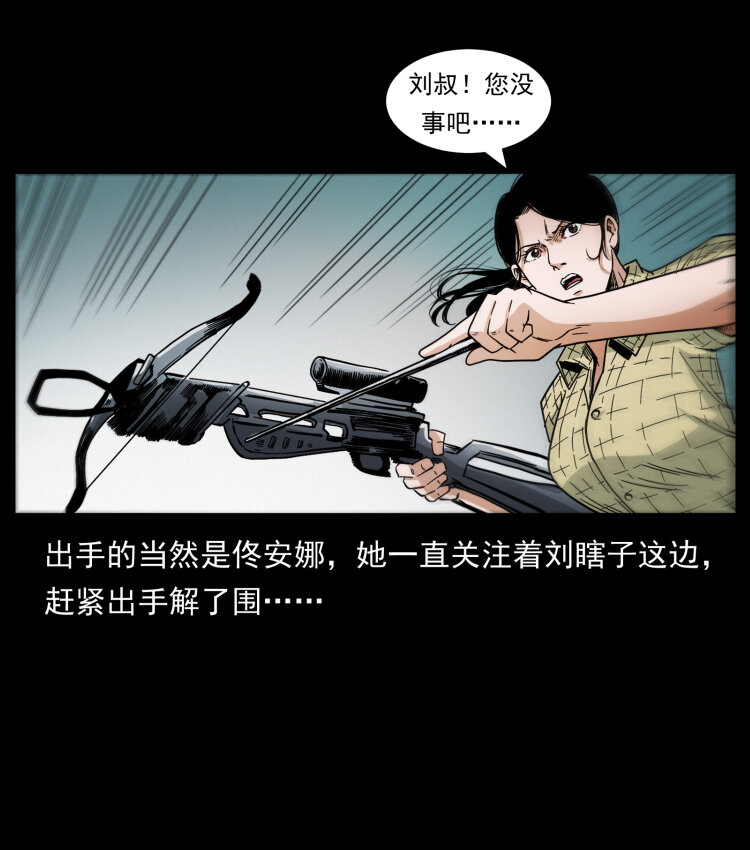 438 变异尸毒30