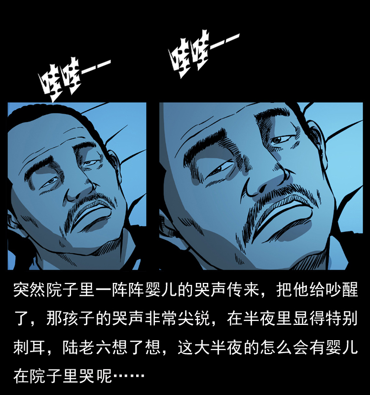 032 吸血小鬼（上）29