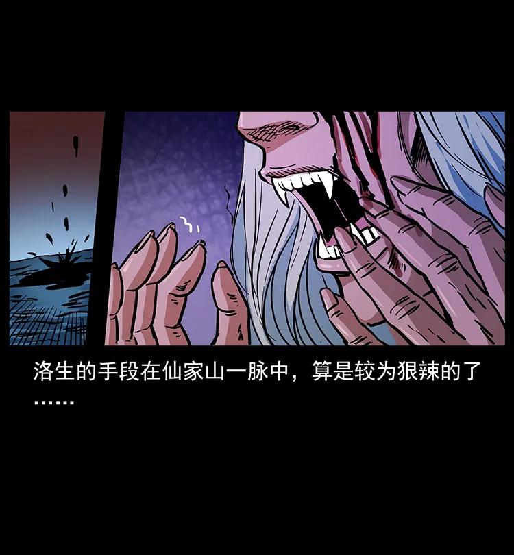 277 三头蛇7