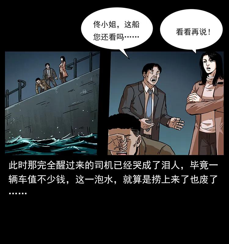 233 又见养鬼人78