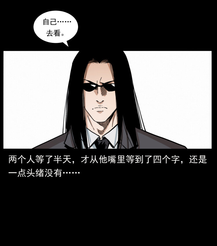 428 半山诡事6