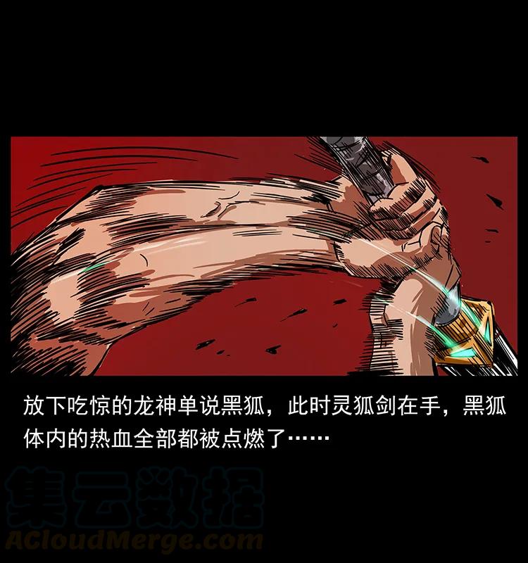 200 灵狐剑12