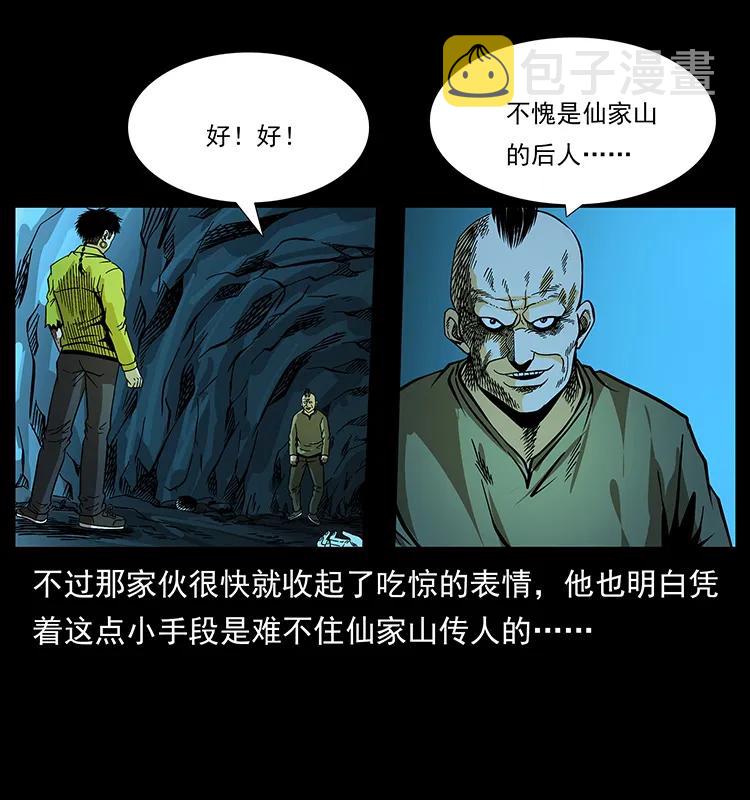 185 对不起 我叫陈小狗11