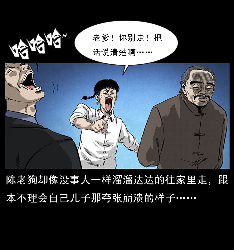 065 凶宅厉鬼24